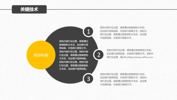 复旦大学毕业论文答辩通用PPT模板