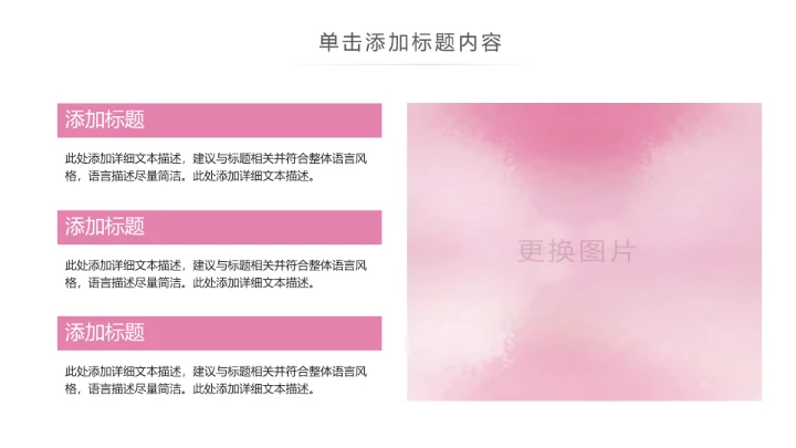 关爱女性呵护健康安康保险PPT模板