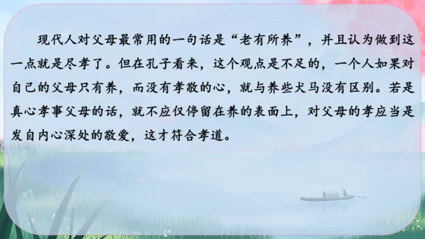 6《散步》课件