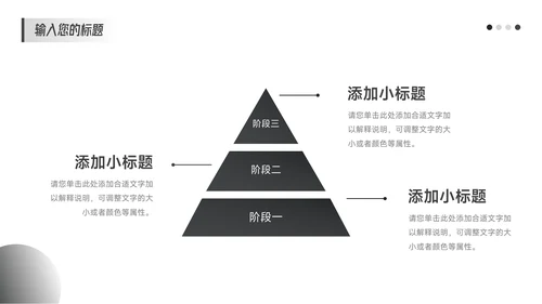黑色渐变年中总结汇报PPT模板