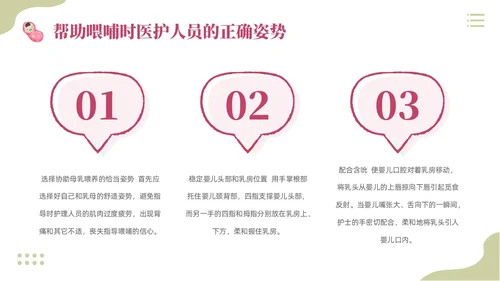粉色插画实拍清新花卉全国母乳喂养宣传日母乳喂养课件PPT模板