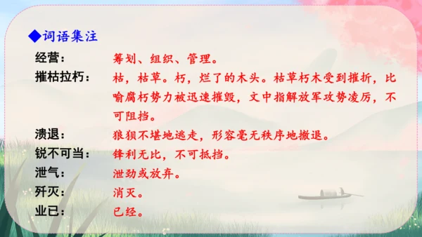 1《消息二则》课件