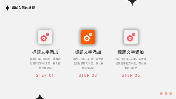 橙色时尚前沿毕业实习报告PPT模板