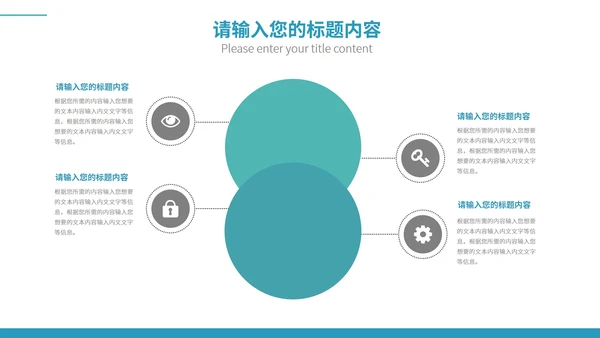 蓝色简约风企业宣传汇报PPT模板