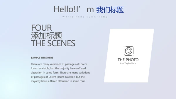 金融投资理财行业通用PPT动态模板
