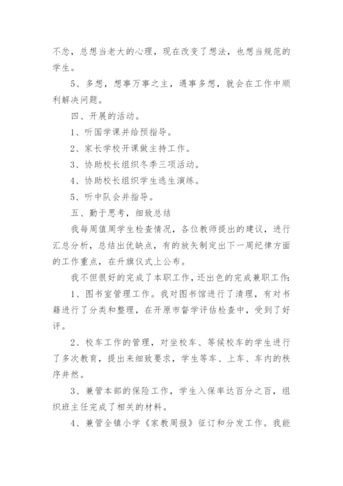 学校德育工作汇报总结5篇.docx