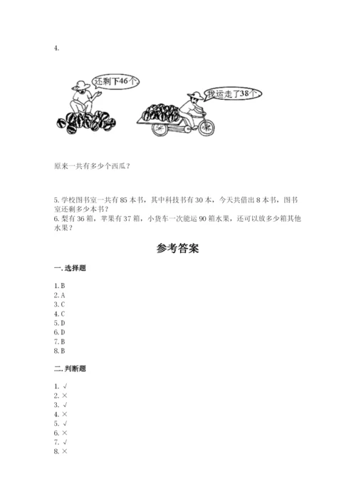 2022人教版二年级上册数学期中测试卷附答案（预热题）.docx