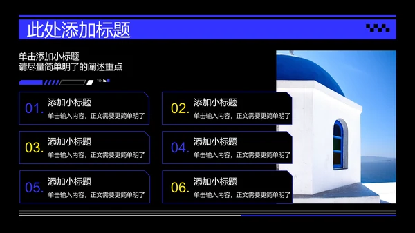 蓝色创意风格通用PPT演示模板