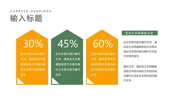 中国风绿色端午节主题汇报PPT模板