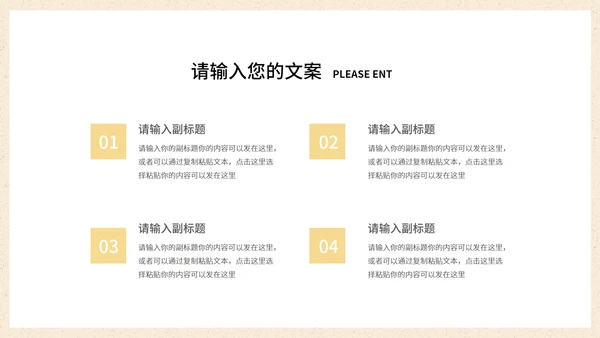 棕色中国风中式传统产品发布会PPT模板
