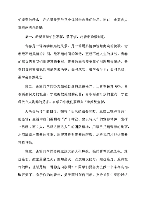 期中考试优秀教师代表发言稿（通用5篇）