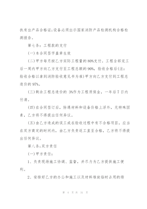 建筑工程承包合同书范本6篇.docx