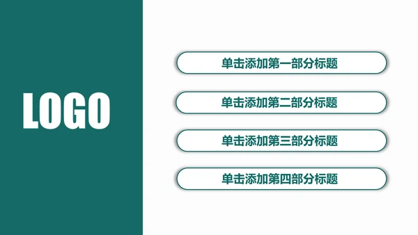 中国农业银行年中工作总结通用PPT模板