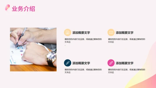 拟态风校招宣传企业通用PPT模板