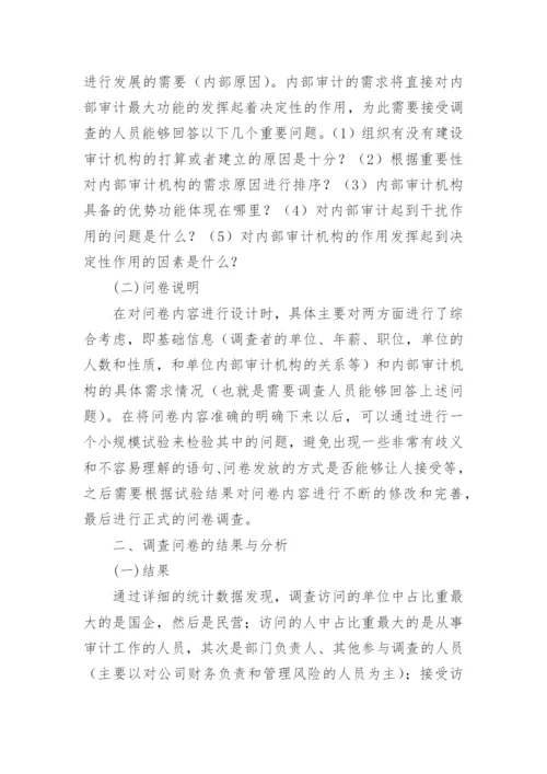 出纳的论文内容.docx