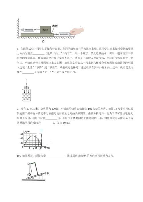 强化训练安徽无为县襄安中学物理八年级下册期末考试同步训练B卷（附答案详解）.docx