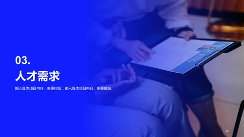 蓝色简约企业春季招聘大会PPT