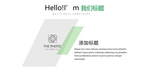 绿色公司产品介绍宣传通用PPT动态模板