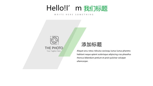 绿色公司产品介绍宣传通用PPT动态模板