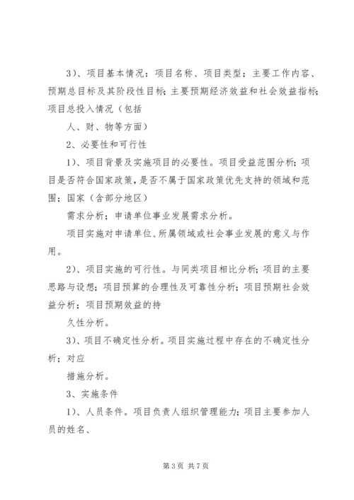 五粮液国壮夜场酒的可行性分析报告.docx