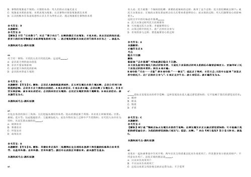 2023年05月2023年江西抚州市宜黄县卫健系统事业单位招考聘用高素质人才笔试历年高频试题摘选含答案解析