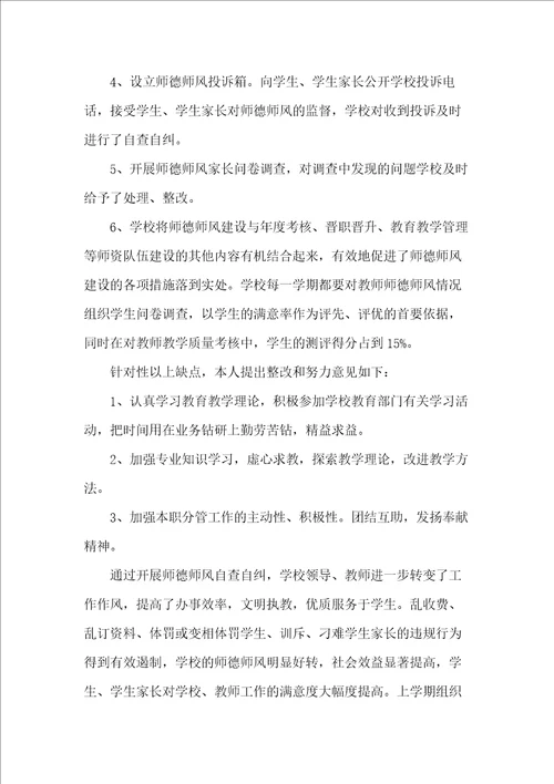 优秀教师教学工作总结范文五篇