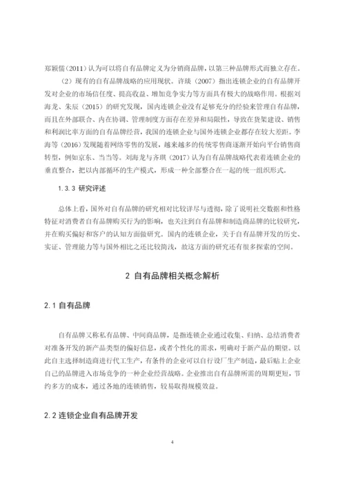 2020论文三稿.docx