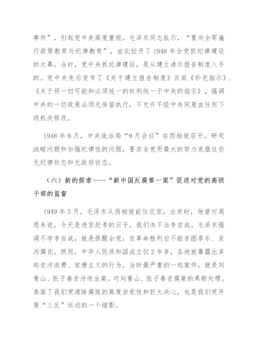 党课：守纪律、讲规矩、履职责，做新时代新担当新作为的优秀党员干部.docx