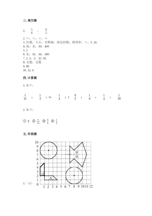 2022六年级上册数学期末考试试卷含答案【能力提升】.docx