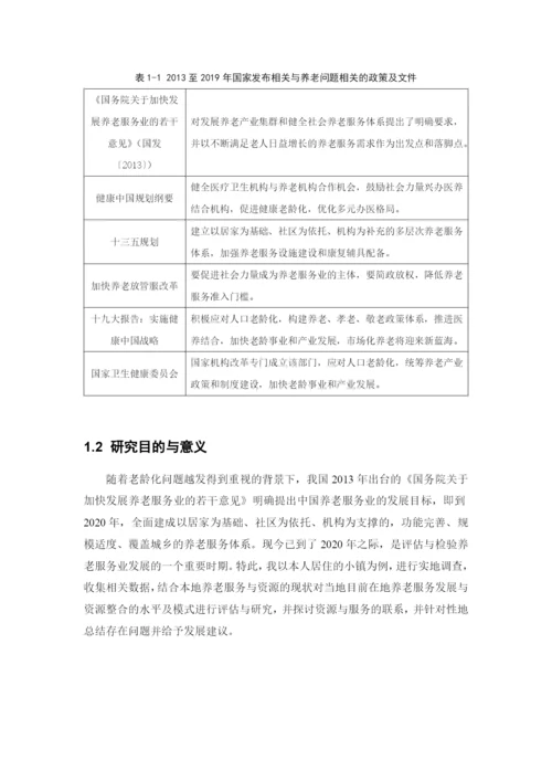 论文最终稿-吴榆君.docx