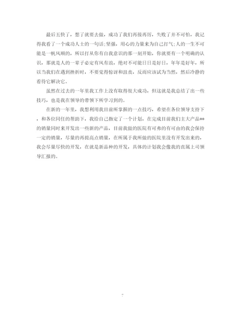 精编之医药销售年底工作总结范文.docx
