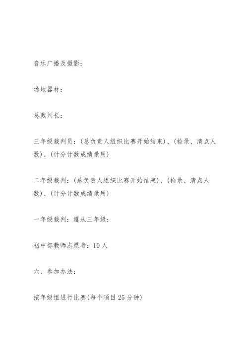 关于运动会活动的精彩策划书.docx