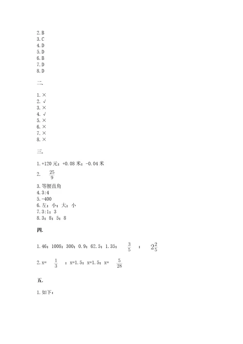 苏教版小升初数学模拟试卷附答案满分必刷