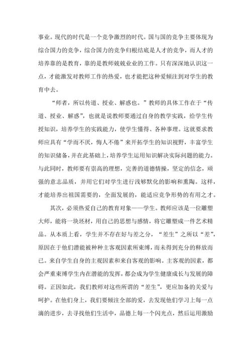 初中教师师德师风心得体会五篇.docx