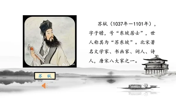 第17课《古诗三首-饮湖上初晴后雨》课件