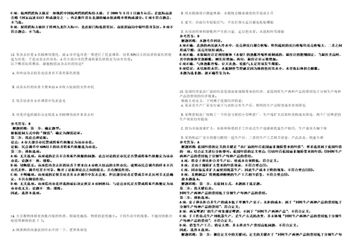 2023年01月浙江金华市社会福利中心公开招聘笔试参考题库答案详解