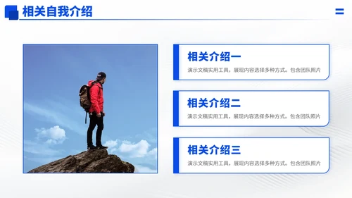 蓝色高端简历求职面试PPT模板