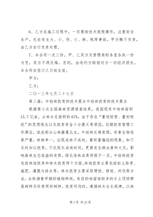 第一篇：中幼林抚育自查报告XX县区楼房沟林场XX年度中幼林抚育.docx