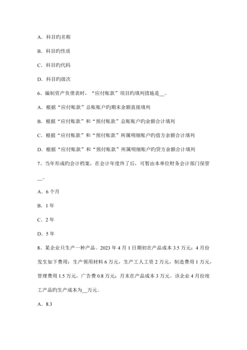 2023年广西注册会计师会计资本支出的判断试题.docx