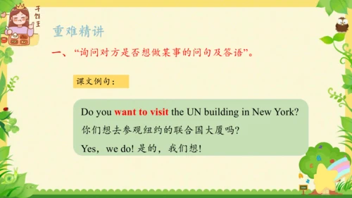 Module 9（复习课件）-2023-2024学年六年级英语上册期末核心考点集训（外研版三起)(共