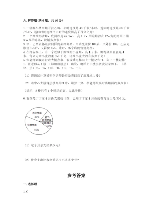 沪教版小学数学六年级下册期末检测试题附完整答案【典优】.docx