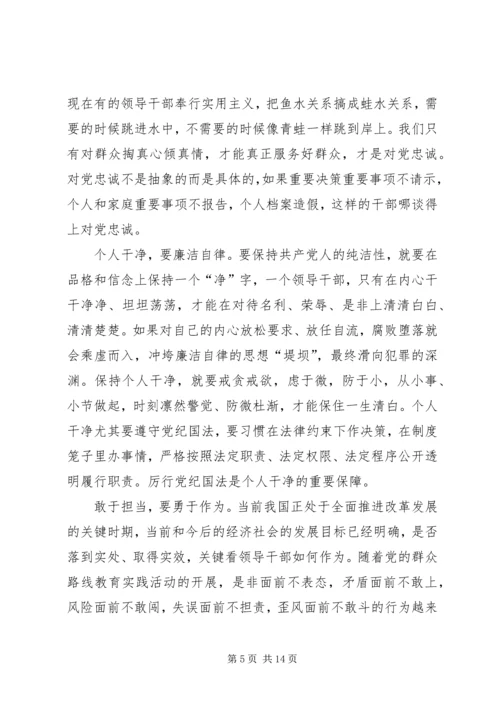 学习党纪党规党法的心得体会2 (2).docx