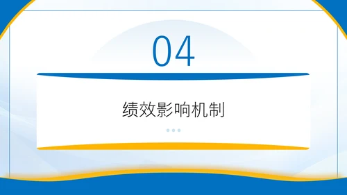蓝色简约风企业管理培训PPT