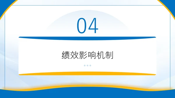 蓝色简约风企业管理培训PPT