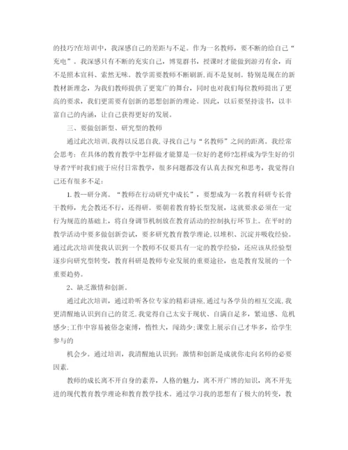 精编之教师个人的培训总结范文.docx