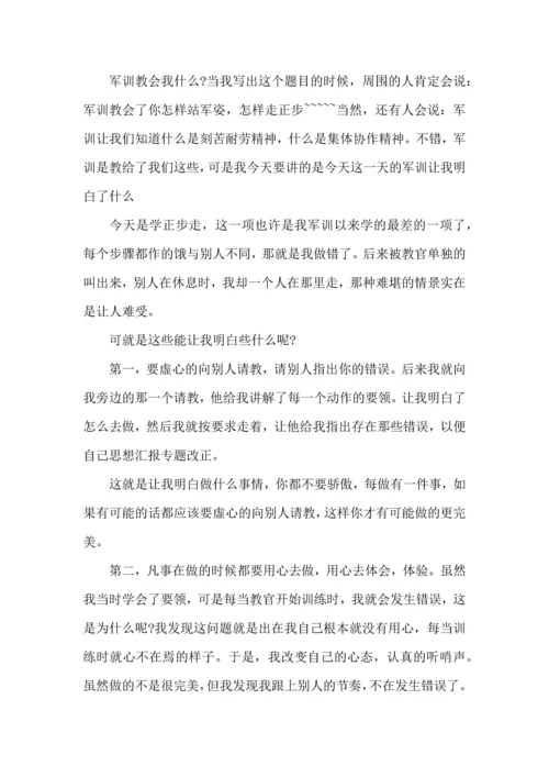 热门大学军训心得体会汇编6篇.docx