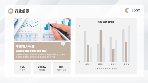 银白金属色商业计划书通用PPT模板