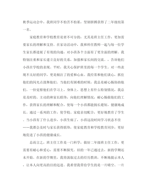 精编之班主任班级管理学年参考总结范文.docx