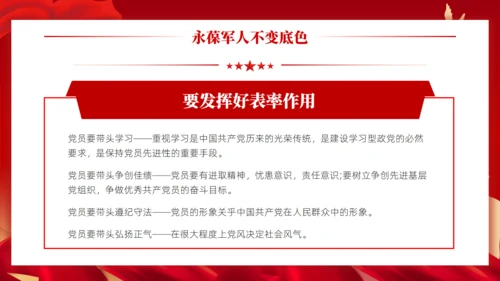 致敬中国军人,八一建军节教育宣传通用PPT
