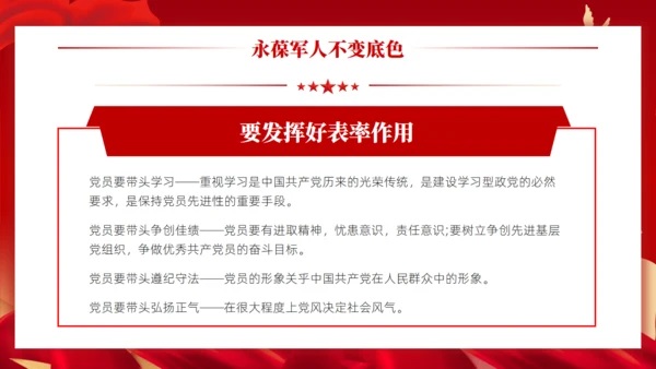 致敬中国军人,八一建军节教育宣传通用PPT